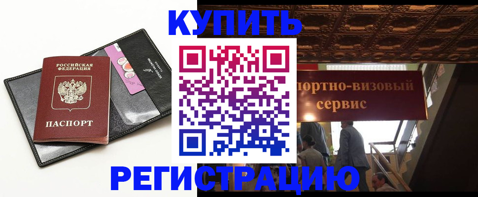 прописка для школы в Удмуртии